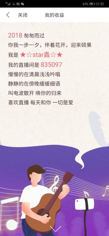 小鑫唱情歌的图片