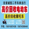 吉首诚信二手摩托车行