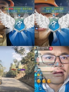 超娃户外黔东南苗寨主播照片