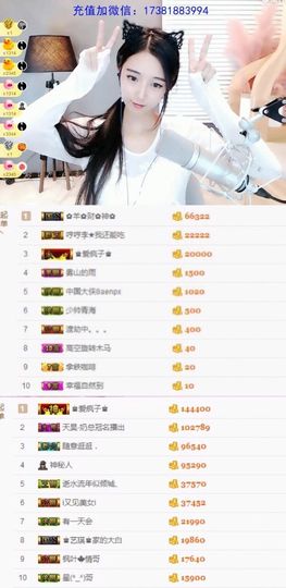 ♚艺琪♚充值代理主播照片