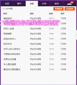 疯狂的药药宝贝主播照片