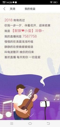 ♬默默✨小蛮宝☞🌜主播照片
