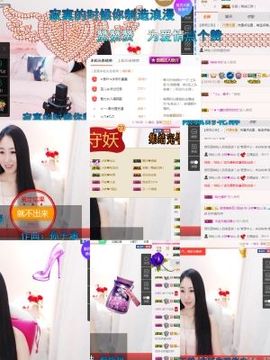小妖❤出山主播照片