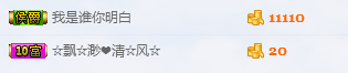 王瑞驰的主播照片