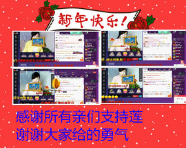 青莲退啦主播照片