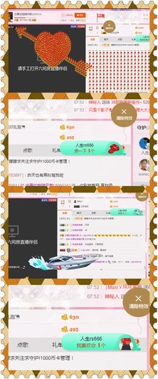 朦胧~～主播照片
