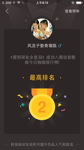 狼王风采主播照片