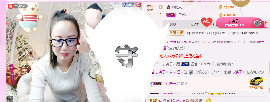 ぃ雪☆主播照片