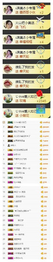 冰美感恩有你主播照片
