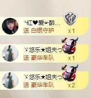 ゞ悠乐★婉儿つ主播照片