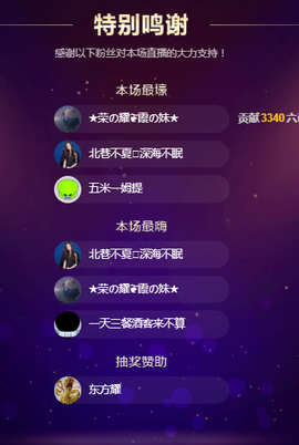 小白暂退有事留言主播照片
