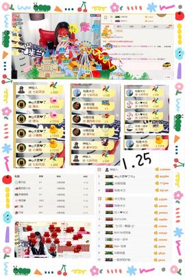米兰小可爱吖…主播照片