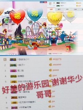 甜甜回来了主播照片