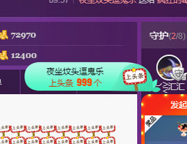 疯狂的药药宝贝主播照片