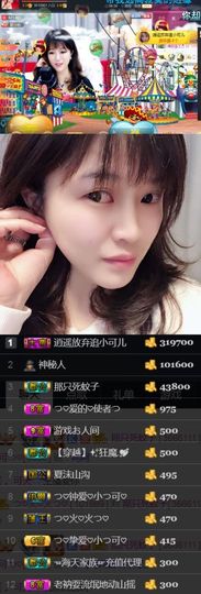 つ♡小可♡休息主播照片