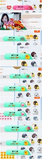 是你的小团团主播照片