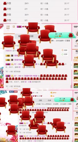 艾雪雪ゝ独一无二主播照片