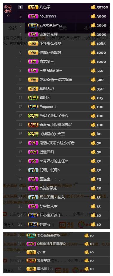 我不，喜欢你了的主播照片