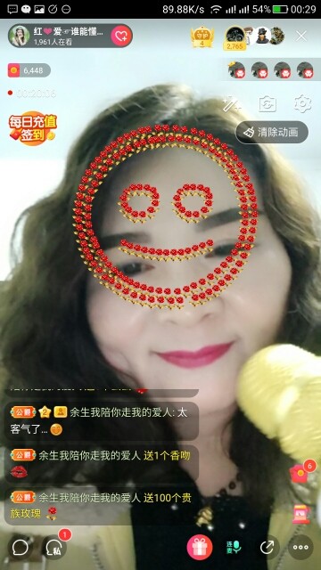 红爱💗谁能懂我心的图片