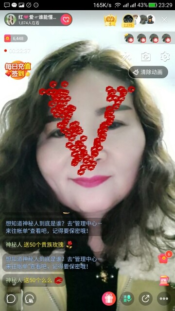 红爱💗谁能懂我心的图片