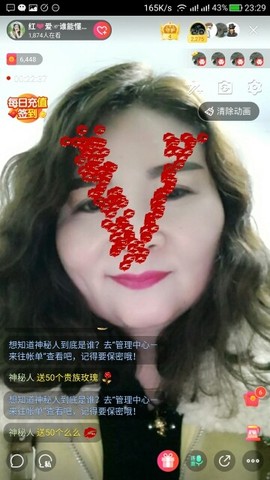 红爱💗谁能懂我心主播照片