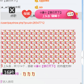 ☆缘☆酒妹主播照片