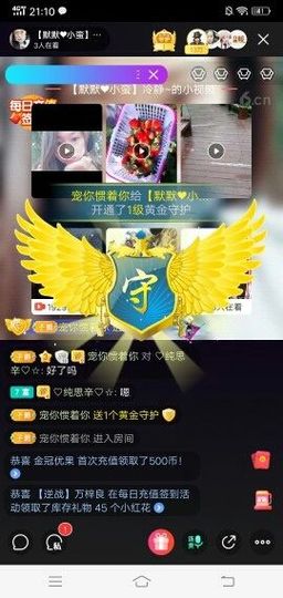♬默默✨小蛮宝☞🌜主播照片