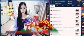 四川雨打湿了温州的夜主播照片