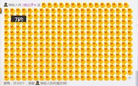 白公子退下了愿君安好主播照片