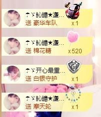 ☂客家甜心金牌代理☂主播照片