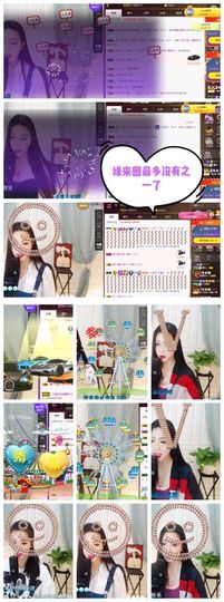 鑫儿～主播照片