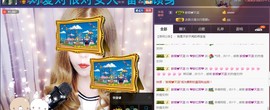 柔情似水佳期如梦！主播照片