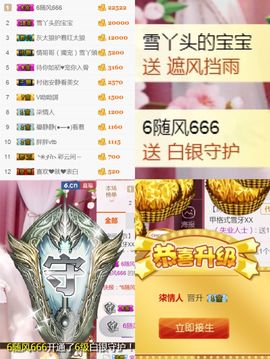 丫头随缘直播主播照片