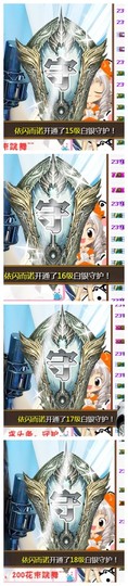 依诺♔休息主播照片