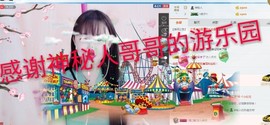 甜甜回来了主播照片