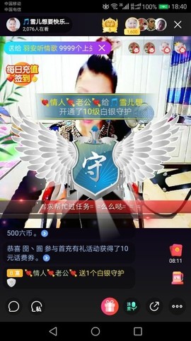 🎵雪儿想要快乐🎵主播照片