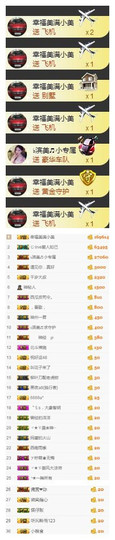 冰美感恩有你主播照片