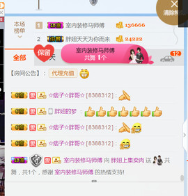 随缘小妞儿主播照片