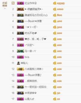 岚☆若冰♂主播照片