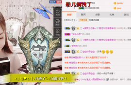 莹儿～休一天主播照片