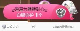 Sevenღ你七七呀主播照片
