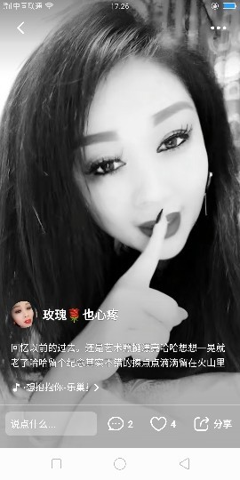 温柔背后女人👩主播照片