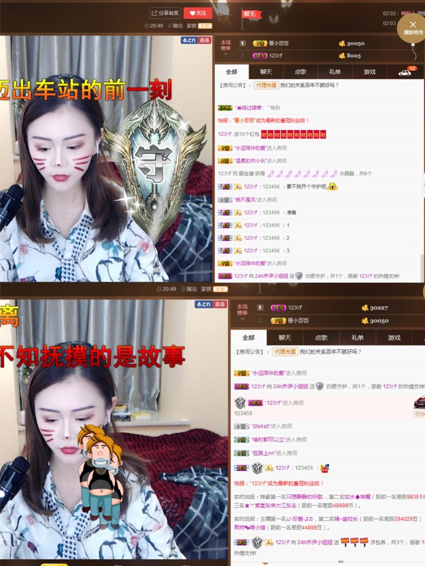 🧐隐姓埋名的主播照片