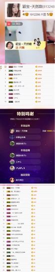 已换号，938683主播照片