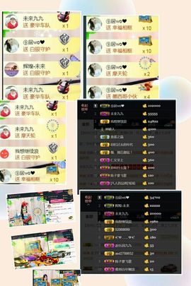 九公主99主播照片