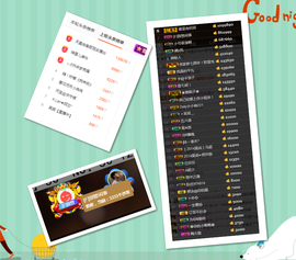 天昊2514主播照片
