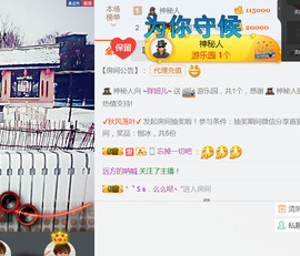 随缘小妞儿主播照片