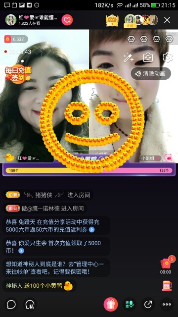 红爱💗谁能懂我心的图片