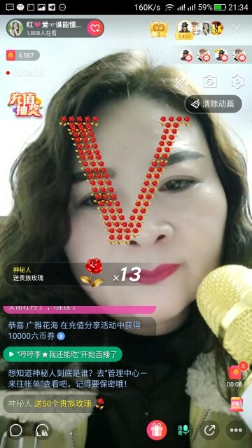 红爱💗谁能懂我心的图片