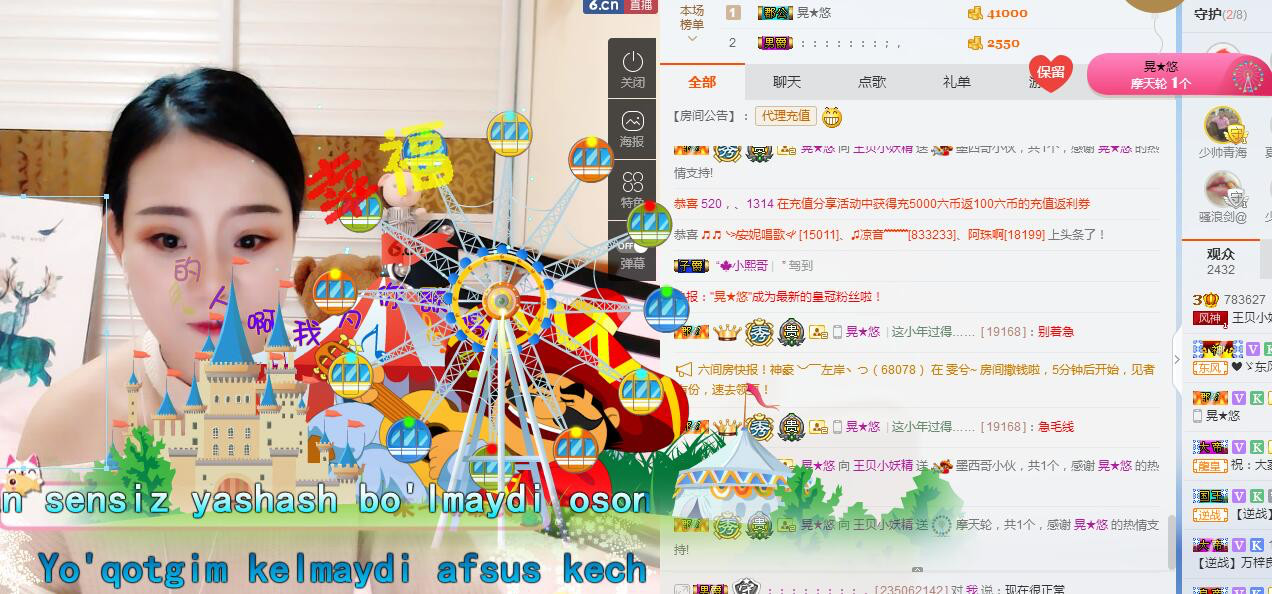 王贝小妖精的主播照片